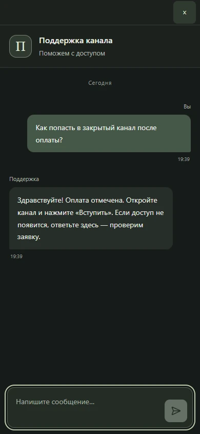Мобильный webchat: обращение, ожидание и ответ