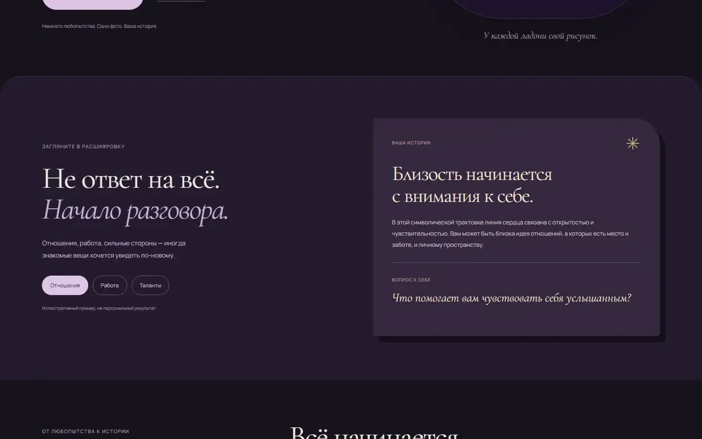 Первый экран TopGadalkin